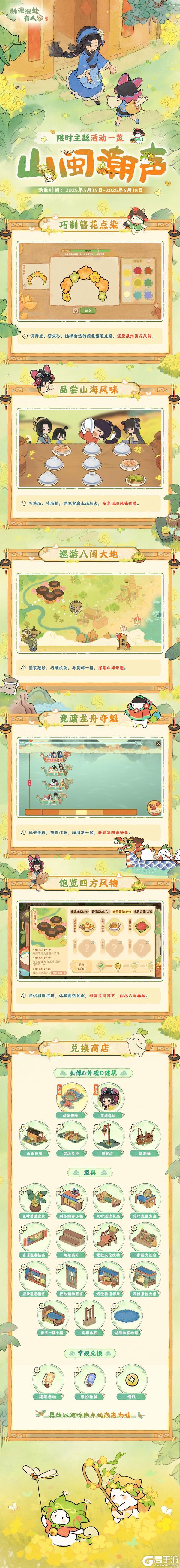 主题活动｜共赴烟火气与文化交织的闽地巡游！
