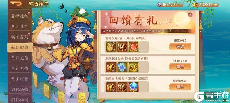 《乱世曹操传》活动预告5.30