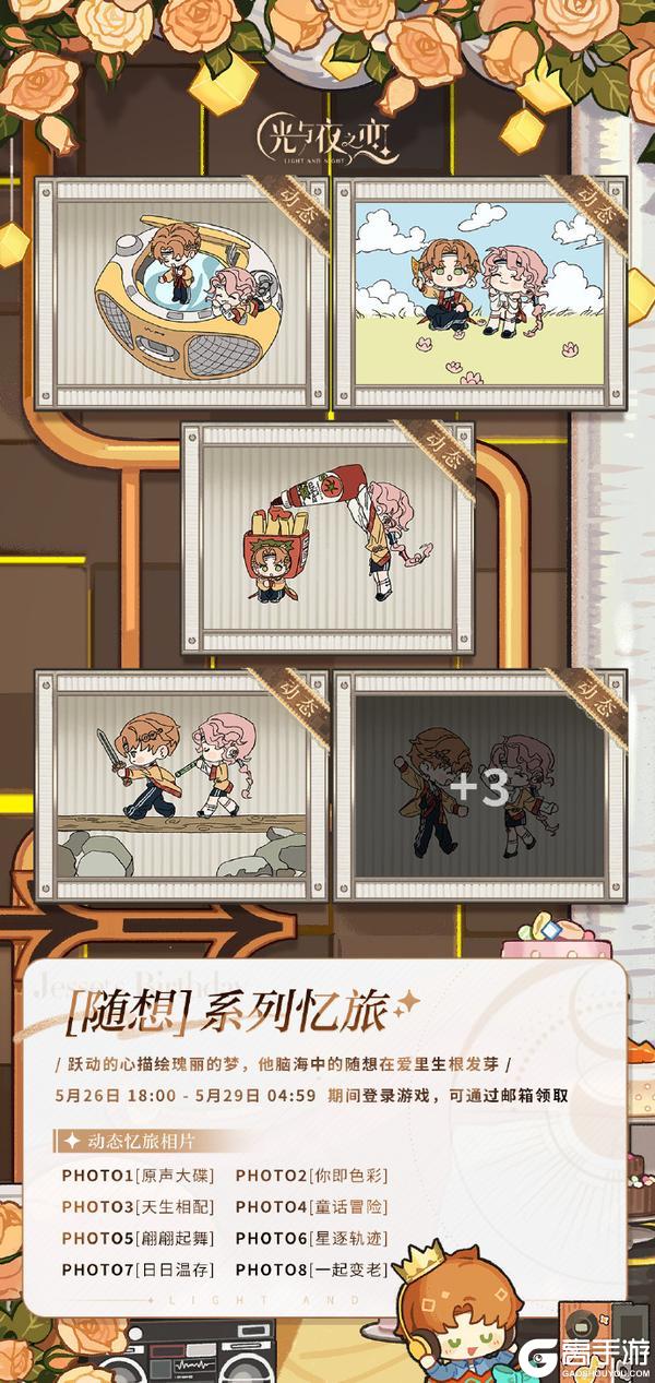 夏鸣星[随想]系列全新忆旅相片