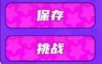 微型机看了都会做！《盲盒派对》官方创意工坊教程