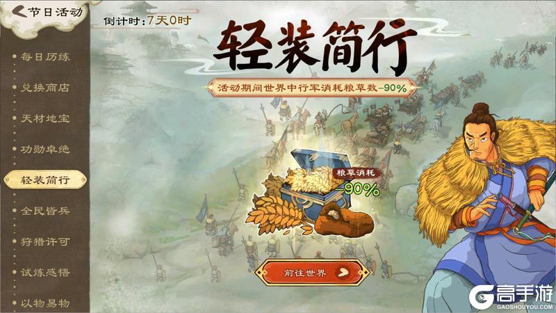 《乱世终结战》遥思屈子事 薰风拂绿杨