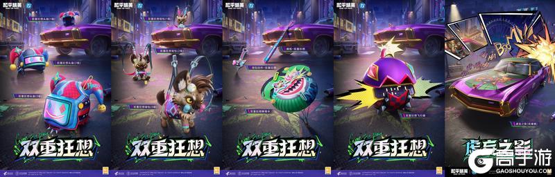 权威赢家 笑到最后！《和平精英》携手DC重磅联动