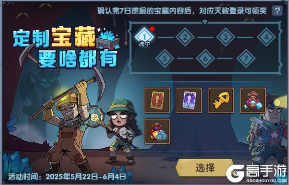 《古荒遗迹》5月22日不停服更新
