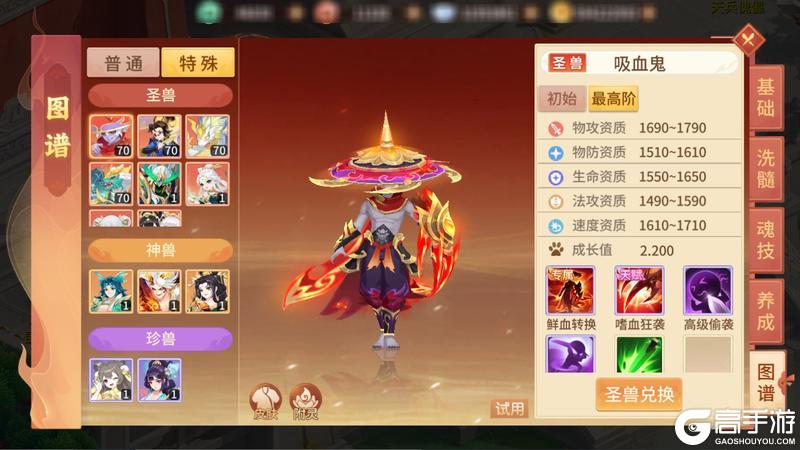 《梦想桃源》宠物攻略丨吸血鬼养成攻略掌握鲜血转换的神秘异族