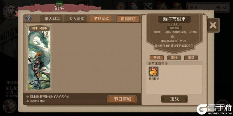 《时间之钥》端午活动预告（含新区）