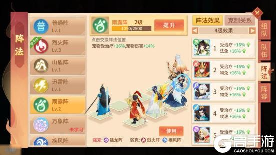 攻略速递丨桃源阵法详解，白给的烈火阵这么香？！