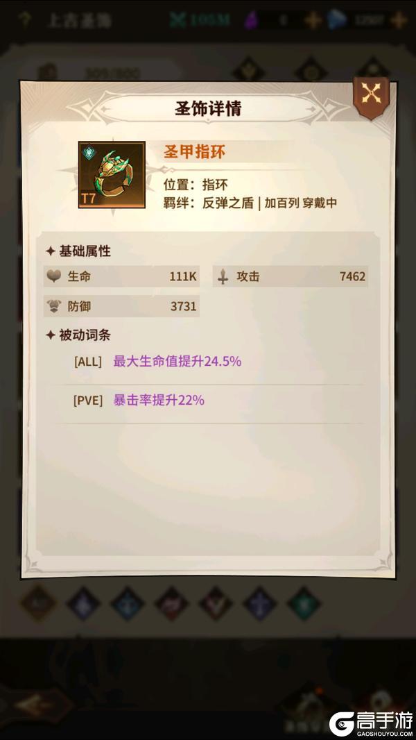 【玩家投稿】圣陵秘藏攻略（下）