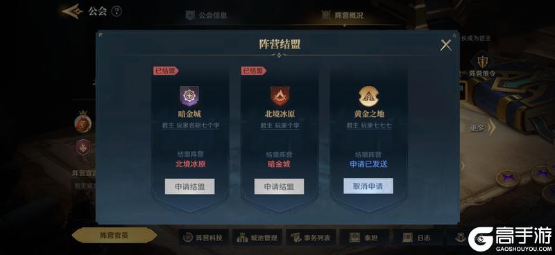 《荒野国度》S4前瞻丨结盟玩法即将上线！