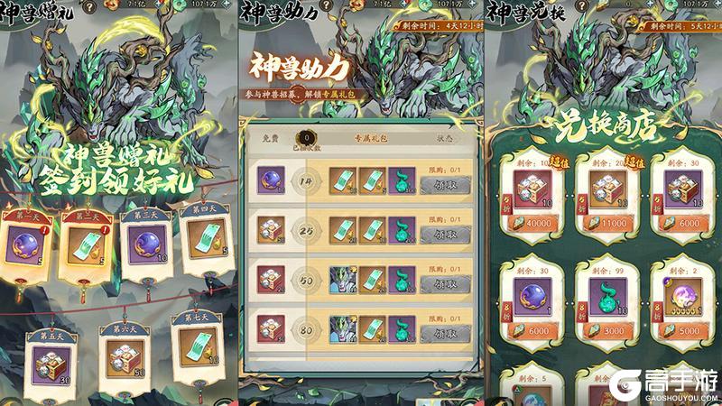 《群英风华录》神兽「奎木狼」横扫战场！