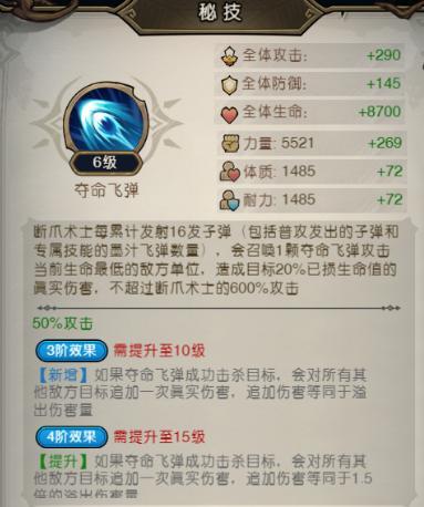 断爪术士【森灵百科】