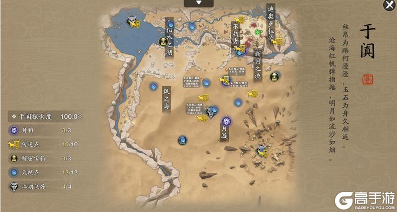什么？首领比探索还难？于阗沙海探索全攻略！