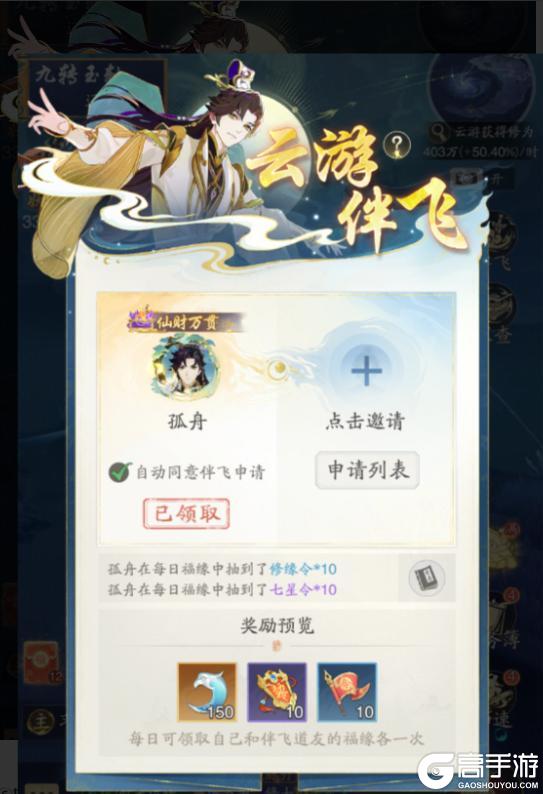 零氪如何玩爽《踏风行》！只需要4步轻松变大佬！