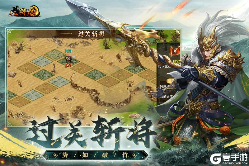 《新三国争霸》V1..64客户端更新公告