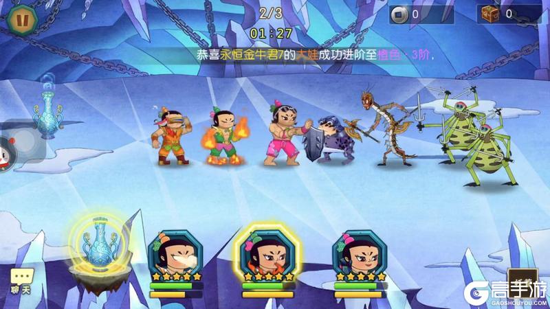 葫芦娃9-5推图攻略