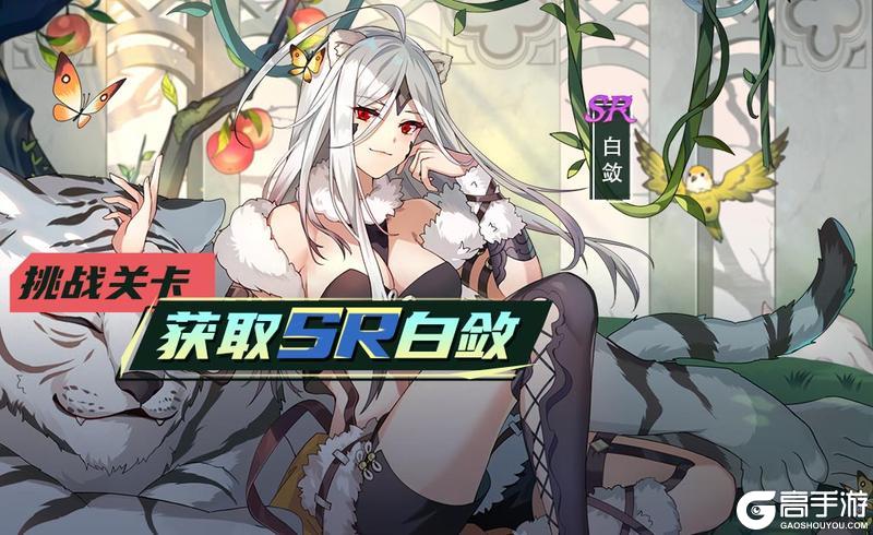 【食之契约】5月29日正式服活动预告