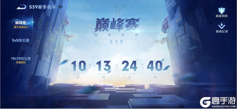 《王者荣耀》5月29日体验服不停机更新公告