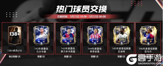 西甲联赛开启！通行证、特权、VIP每周福利奖励全面升级！