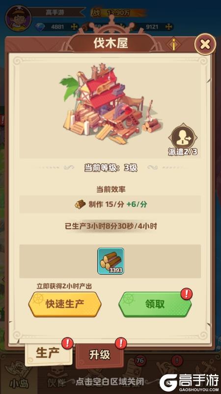 探险终章内购版--游戏玩法--资源建筑