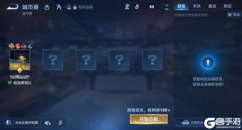 《王者荣耀》5月29日体验服不停机更新公告