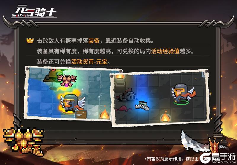 《元气骑士》更新预告|是小骑士就来玩元气传奇！
