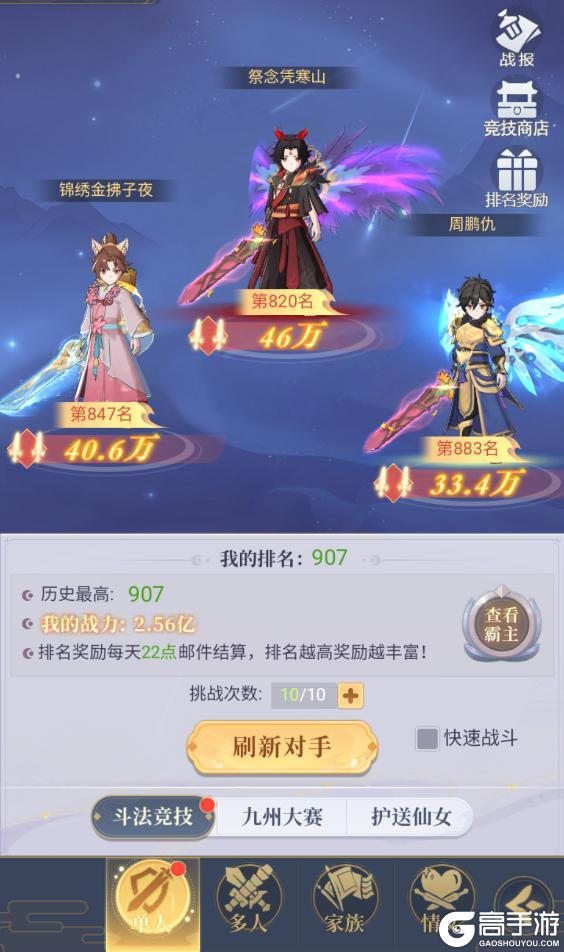 游戏攻略|单人竞技系统
