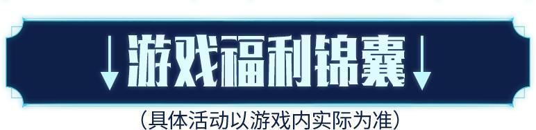 赤炎焚空，烈焰庇体！黑夜使者 慎将于5月30日强势登场！