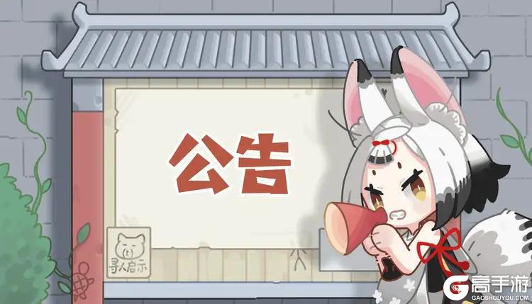 列车广播 | 5月29日版本更新公告
