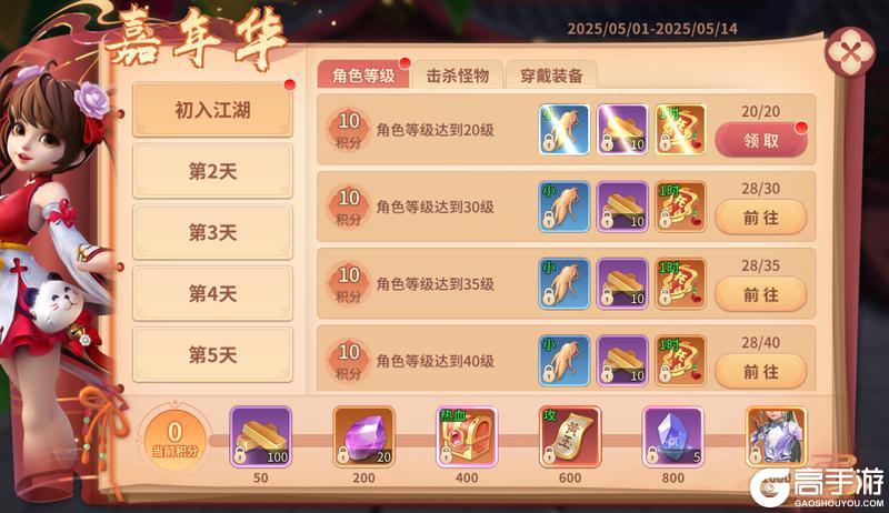 《再见江湖》5月21日首发上线！线上多重开服福利等你参与