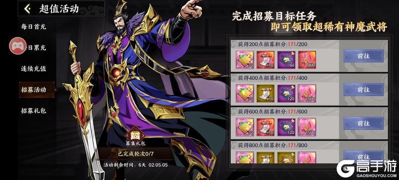《征服与荣耀》|攻略必读| 游戏前三天攻略细化·下篇