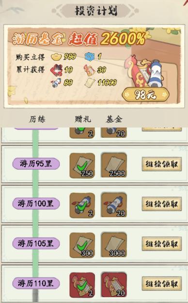 🎮游戏攻略 | 如何获得更多的宣纸？锦囊妙计来了！