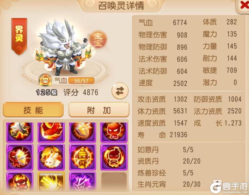 《梦幻西游》机械暴龙兽全服榜首嘲风震撼登场！