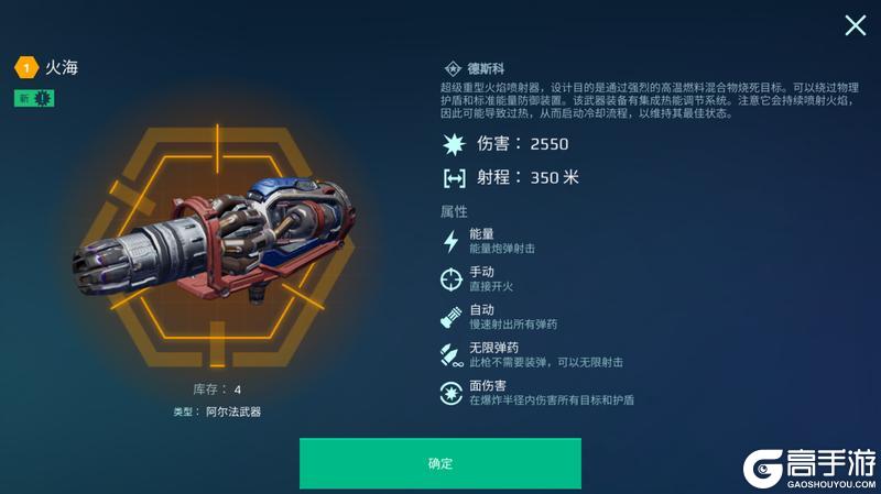 《机甲战队》“火枪”系列泰坦武器解析