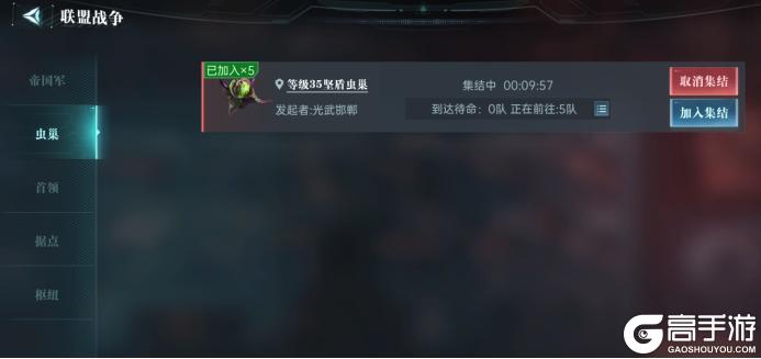 《群星纪元》大神攻略丨联盟玩法详细解读