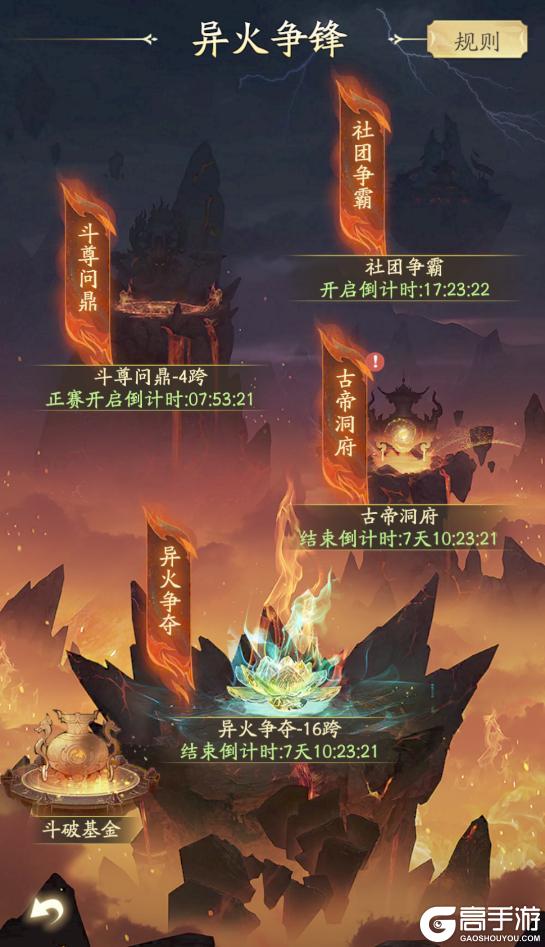 《凡人修仙传：人界篇》周年庆爆料 千呼万唤始出来联动庆典到底怎么玩？