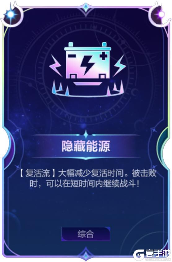【明日更新】娱乐模式调整，超多符文加强~