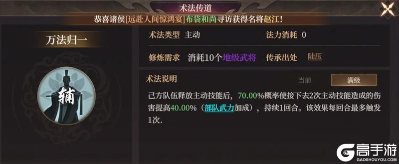 玩家投稿丨S2新武将陆压攻略