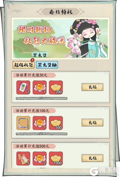 🌺活动前瞻 | 撷芳采蕊，限定奖励惊喜派送！