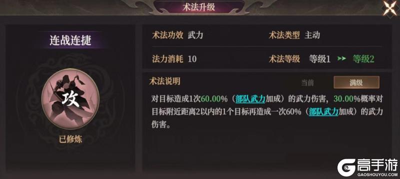 玩家投稿丨S2新武将陆压攻略