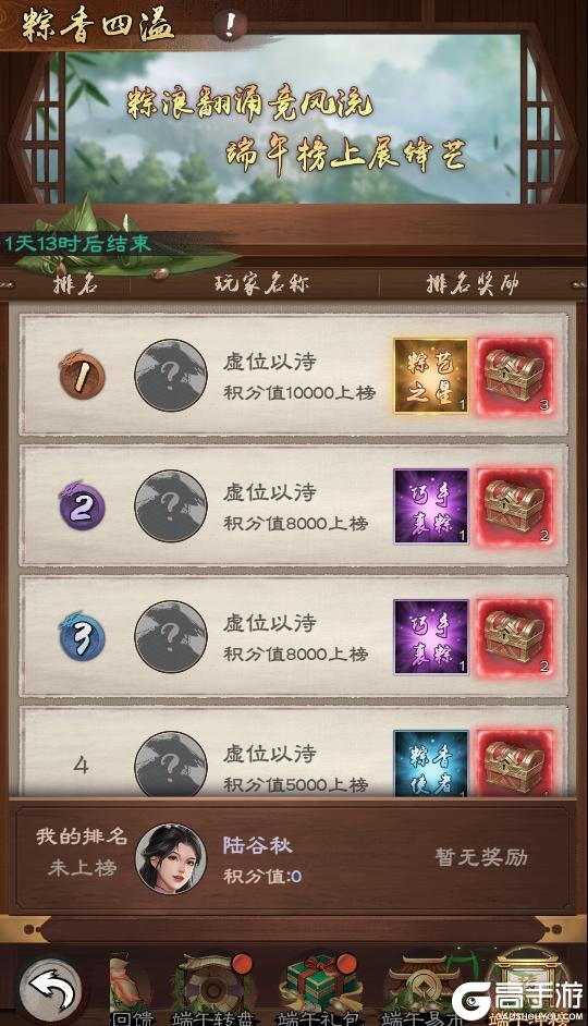 【活动情报站】端午来临！全新侠客登场！