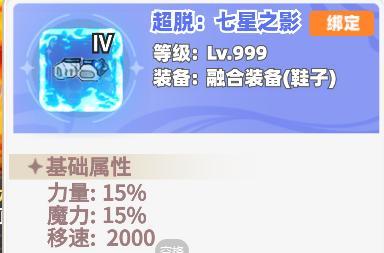 《彩虹橙》彩虹橙双枪融合装备选择思路