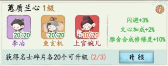 🎮游戏攻略 | 名士阵容搭配推荐