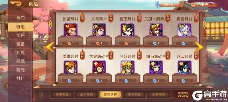 【版本前瞻】《乱世曹操传》「粽香端午」版本预览