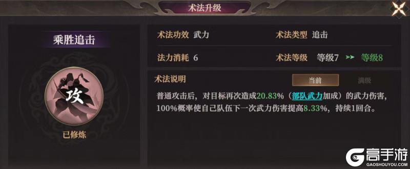 玩家投稿丨S2新武将龙须虎配队攻略！
