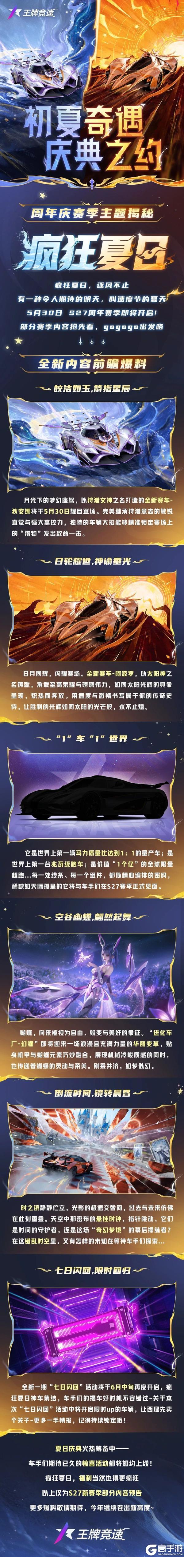 《王牌竞速》糟糕！我们被王牌竞速“做局”了！