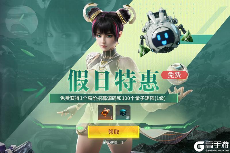 《群星纪元》活动预告丨端阳群星献礼 登录即领海量福利！