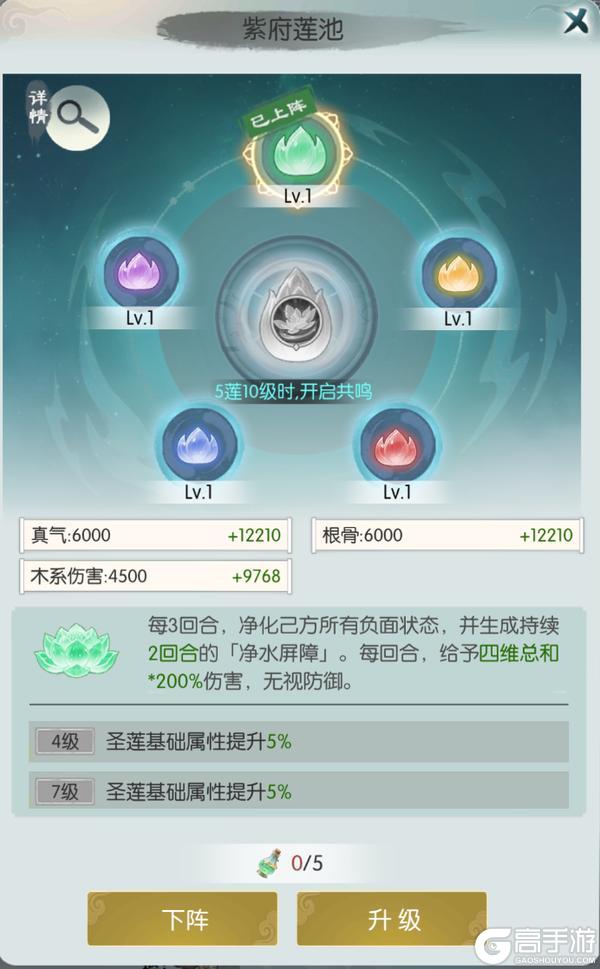 【更新前瞻】仙人为恶天地乱，紫府莲池圣莲绽（内含礼包码）