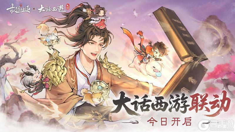 礼包福利|大话仙途，好礼相伴！