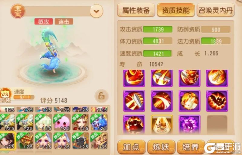 《梦幻西游》神威攻宠如何搭配？