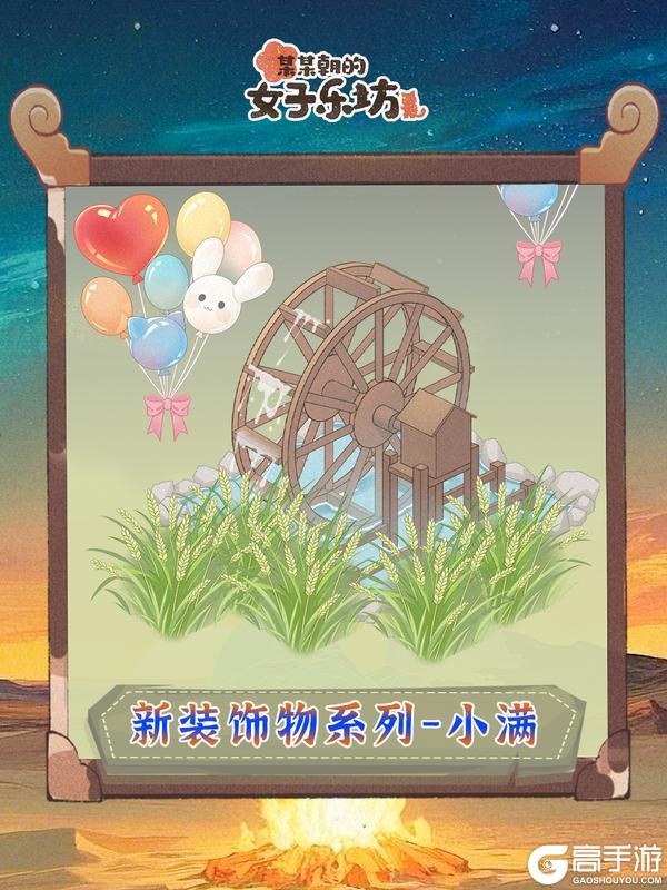 《某某朝的女子乐坊》5月9日 沙海余晖开启 许愿功能上线！
