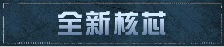 《明日之后》「涅槃火凤」无人机提高战场容错率！